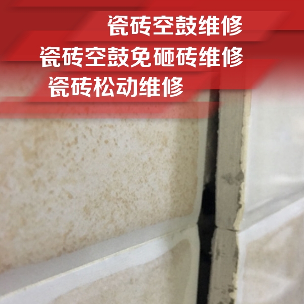 大竹瓷砖空鼓维修公司分享瓷砖胶薄贴法的具体操作步骤